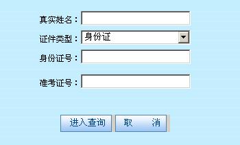 2010年9月深圳公開招考職員考試成績(jī)查詢?nèi)肟? hspace=
