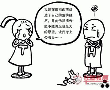 2011年國(guó)家公務(wù)員考試