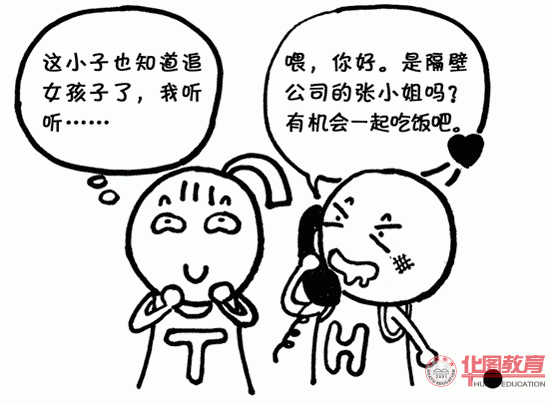 國家公務員考試