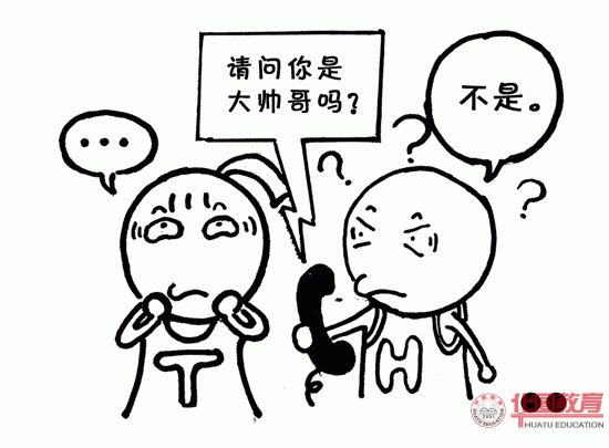 國家公務員考試