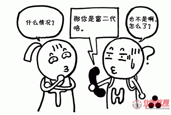 國家公務員考試
