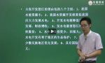 2012河南省考申論直播課