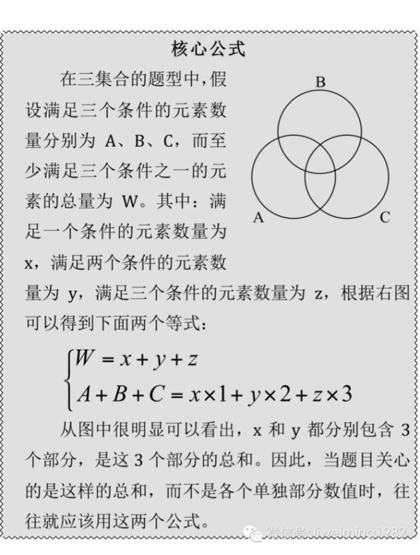 公務(wù)員考試數(shù)學運算