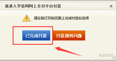 2016年吉林省公務員考試資格審查
