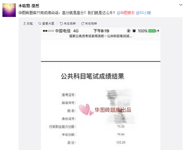 磚題庫(kù)580課程學(xué)員過(guò)線曬分