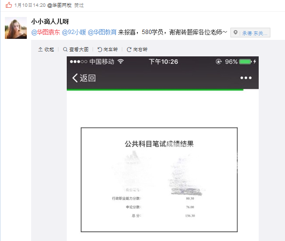 磚題庫(kù)580課程學(xué)員過(guò)線曬分