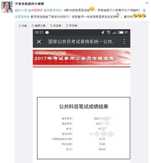 磚題庫(kù)580課程學(xué)員過(guò)線曬分