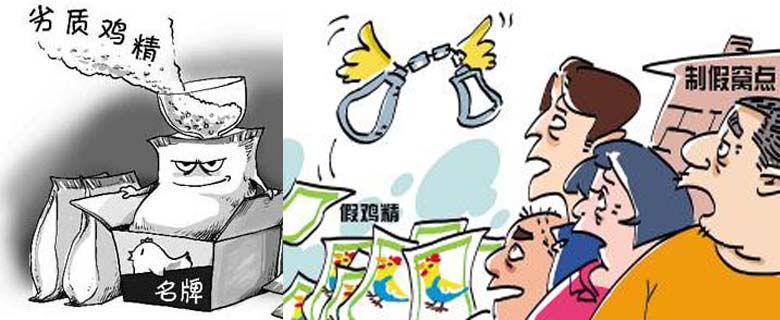 2017年國考面試熱點：天津調料制假被曝光，你怎么看