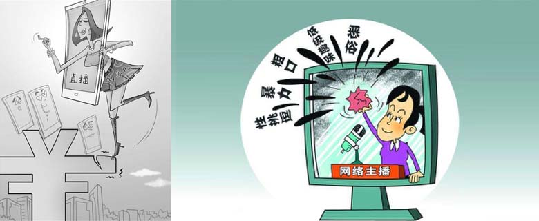 2017年國(guó)考面試熱點(diǎn)：網(wǎng)絡(luò)直播傳播色情暴力等信息，你怎么看