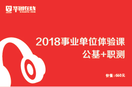 筆試課程體驗卡